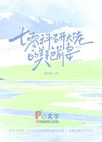 七零科研大佬的美艳前妻周越