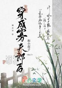 穿成寡夫郎后被迫万人迷by