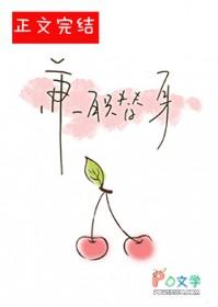 兼职替身by颂尔全文免费阅读TXT