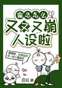 霸总 什么意思