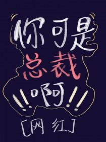 不许动