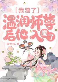 渣了师尊我重生了