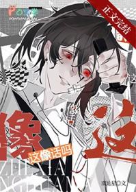 被误认为邪神后番外全文TXT