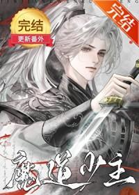 魔道 游戏