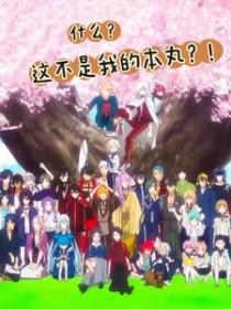 刀剑乱舞all原创刀