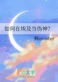 主角在埃及的