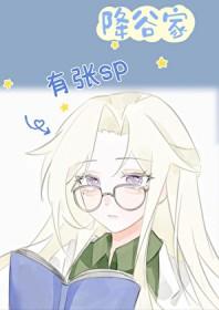 cp降谷零