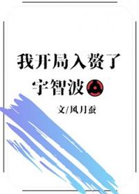 火影开局带领宇智波脱离木叶