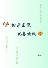 狗子喜欢你是什么表现