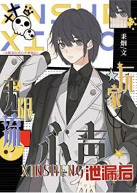 无限流玩家退休以后怎么样