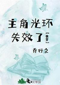 主角光环(快穿)最新章节_主角光环(快穿)无弹窗_笔趣阁