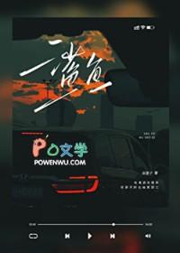 鲨鱼让网飞赚了1亿次观看