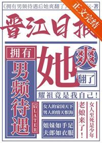 高质量女频爽文