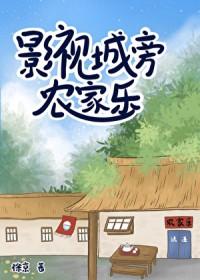影视城酒店