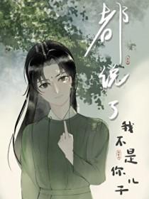 都说了我不是你儿子于右