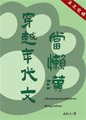 穿成年代文懒妻