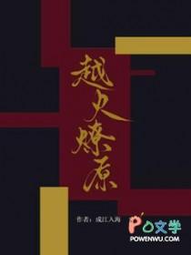 苏州鑫火燎原