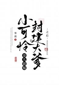 小可怜是什么意思