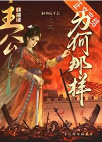 主公你的谋士又挂了免费全文阅读