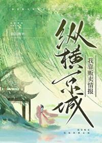 我靠卖狠征服众生txt