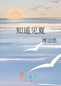 知遥的意思及寓意