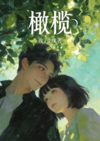橄榄枝百科