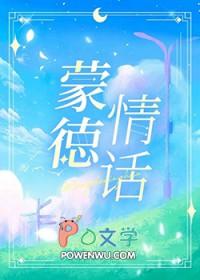 原神蒙德原型是