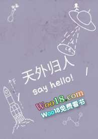 天外归人h