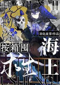 海上求生15件物品