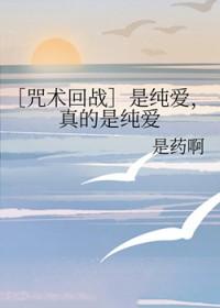 咒术回战游戏