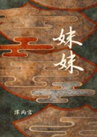 妹妹模拟考全市第一被诬陷