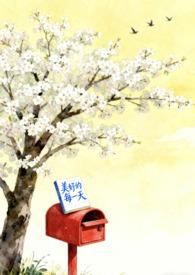 美好的每一天ntr