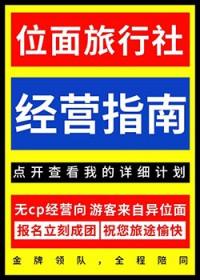 影视位面旅行