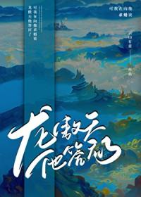 男主他真的很穷