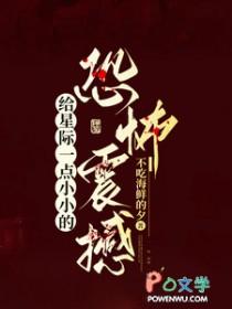 星际方面的