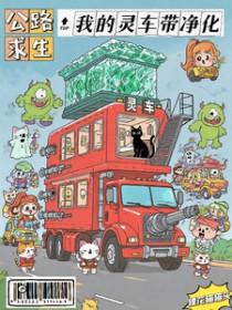 公路求生我有提示