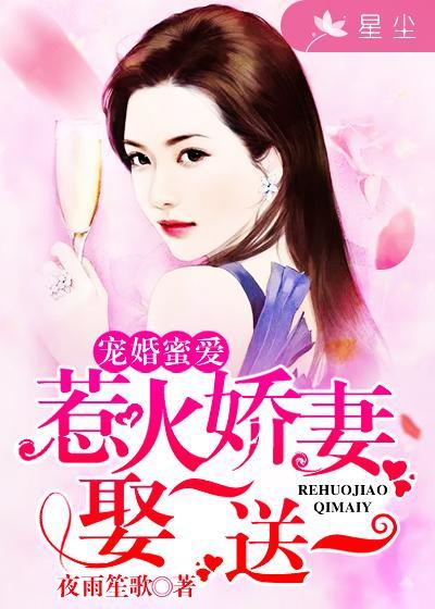 宠你上瘾 免费阅读