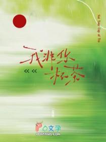 我非你杯茶歌词