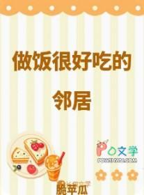做饭好好吃