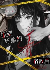 宿敌互撩日常[gl