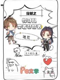 穿越之悍妻当家免费阅读