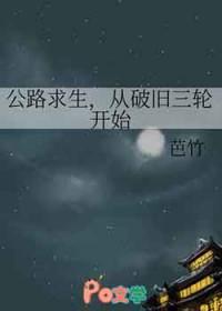 从破旧三轮开始全文免费阅读