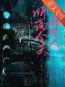 听说今天雨很大晋江