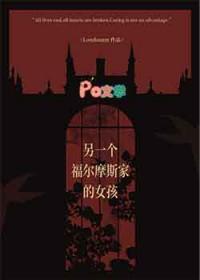 福尔摩斯有几个兄弟