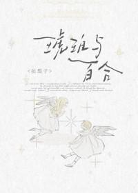 琥珀和中药一起吃有什么