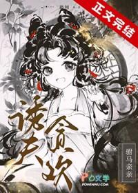 诱夫入怀(女尊) txt