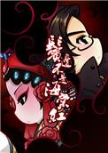 鬓边不是海棠红广播剧免费听