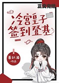 冷宫签到女主