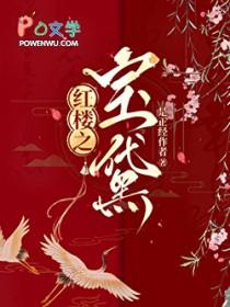 红楼之黛玉cp