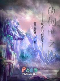 从虚幻走到现实起点